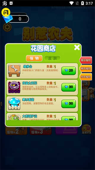 p别惹农夫内置菜单AG真人平台ap(图1)