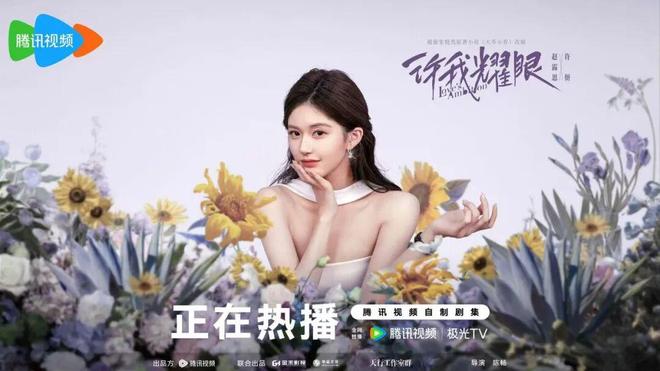 漂亮的翻身仗过亿的翡翠才是真耀眼！AG真人地址《许我耀眼》是赵露思(图30)