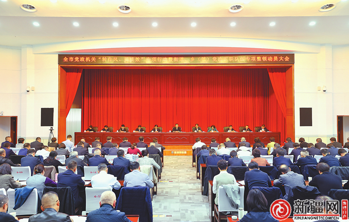 穿石的韧劲改作风树新风 以争创一流的精神抓执行促落实 为首府