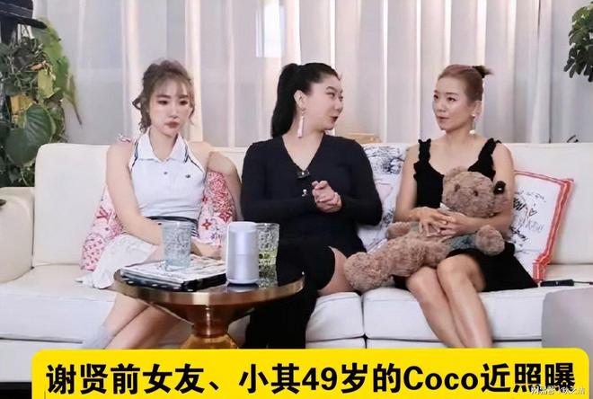 分手8年Coco仍念念不忘49岁谢贤节目自曝私密往事(图8)