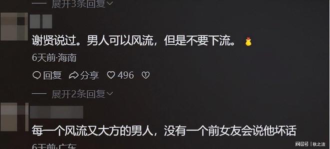 分手8年Coco仍念念不忘49岁谢贤节目自曝私密往事(图16)